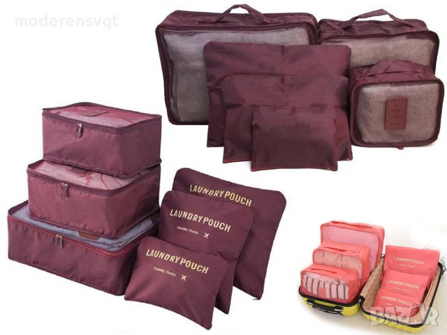 Органайзери за пътуване от 6 части