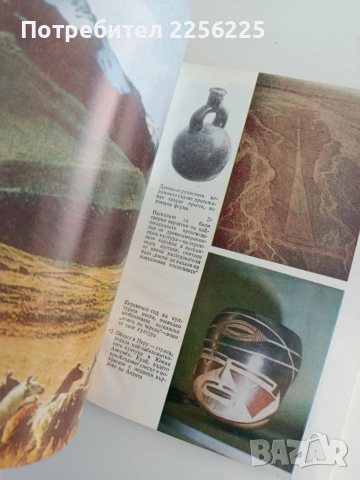 Инките, снимка 2 - Художествена литература - 54311277