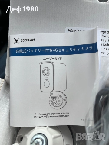 Камера за наблюдение, снимка 5 - IP камери - 52604706