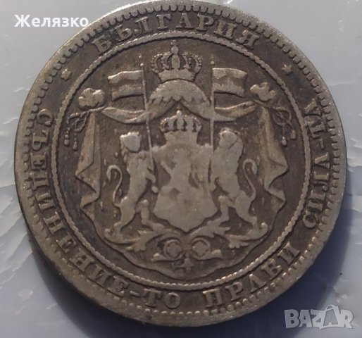 Сребърна монета 1 лев 1882, снимка 2 - Нумизматика и бонистика - 30292555