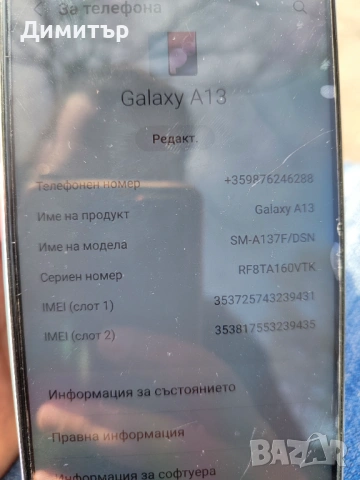 Samsung A13, снимка 2 - Samsung - 54180571