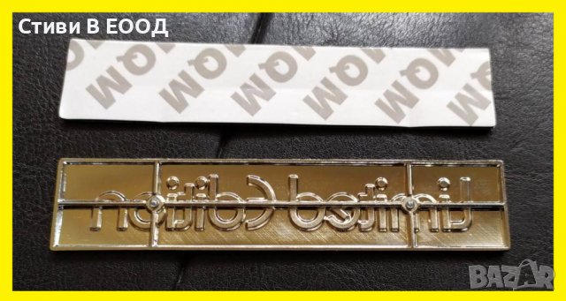 Емблема с червен надпис '' Limited Edition '' НОВО, снимка 9 - Аксесоари и консумативи - 39101072