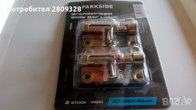 Резе, заключалка за врата, комплент 2 броя, ново, железни, снимка 2 - Други - 53982352