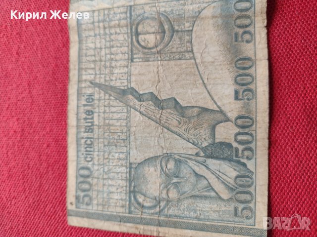 Две монети 500 лей 1992г. Румъния / 1000 динара 1981г. Югославия - 27079, снимка 6 - Нумизматика и бонистика - 36589512