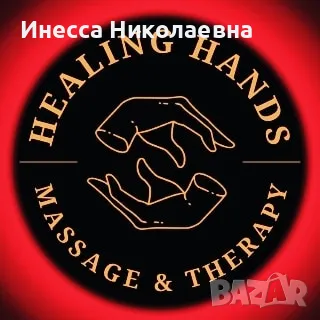 ✅Професионален спортен и лечебен масаж☯️, снимка 11 - Масажи - 48219685