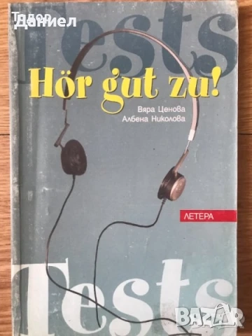 учебници просвета Hippo Na klar! NEU deutsch 11 klasse немски език за 10 клас, снимка 5 - Учебници, учебни тетрадки - 50764518