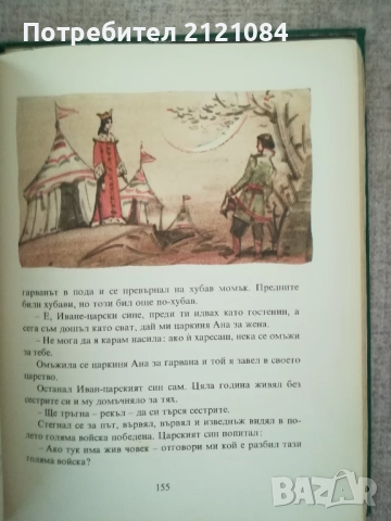 Василиса прекрасна / Руски вълшебни приказки , снимка 3 - Детски книжки - 51787800
