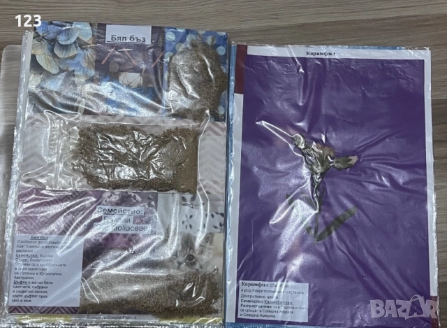 Хербарии, снимка 9 - Други услуги - 51619721