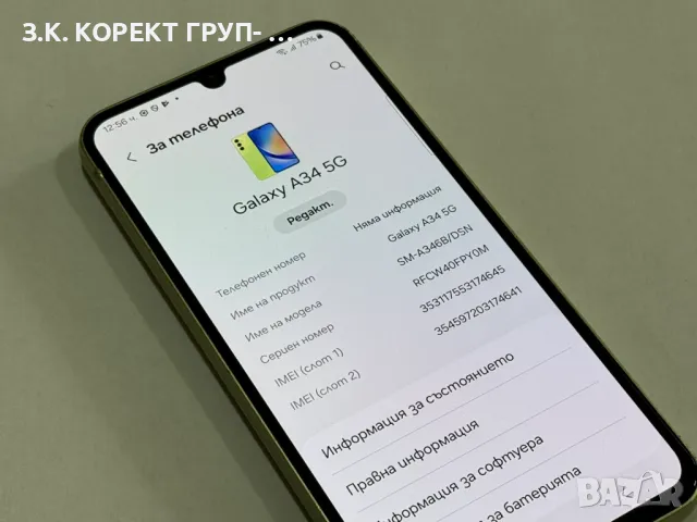 Телефон Samsung A34 5G, снимка 6 - Samsung - 48992386