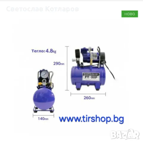 Компресор за гуми с бутилка 3L 12v, снимка 3 - Аксесоари и консумативи - 49052812