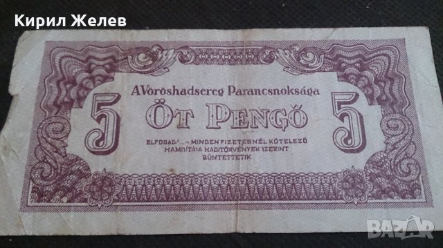 Колекционерска банкнота рядка 1944година - 14604, снимка 7 - Нумизматика и бонистика - 29092167