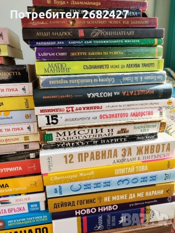 Книги Личностно развитие ,Робин Шарма, снимка 6 - Специализирана литература - 52253143