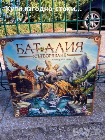 Настолна игра Баталия - стратегическа