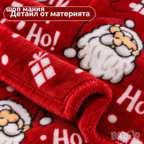 Коледно одеяло с Дядо Коледа 200x220, снимка 5 - Декорация за дома - 56103298