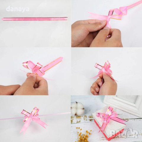 4415 Дърпащи панделки за украса декорация и опаковане на подаръци, 10 броя, снимка 9 - Декорация за дома - 44381785