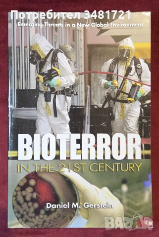 Био терор през 21ви век / Bioterror in the 21st Century