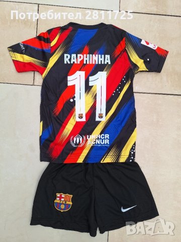 Детски екип Рафиня Барселона