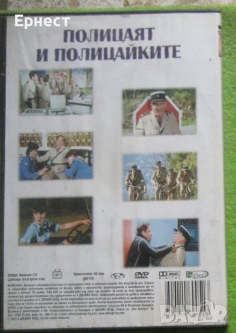 3 класически комедии с Луи Дьо Фюнес DVD , снимка 4 - Комедии - 35699846