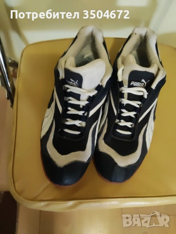 Подарявам Мъжки Маратонки Пума!