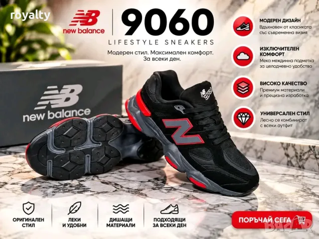 New Balance 9060 Black / Fire Cracker Нови Мъжки Маратонки с Кутия Ню Баланс 