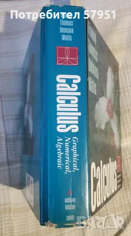 Calculus - учебник, снимка 7 - Учебници, учебни тетрадки - 56433952