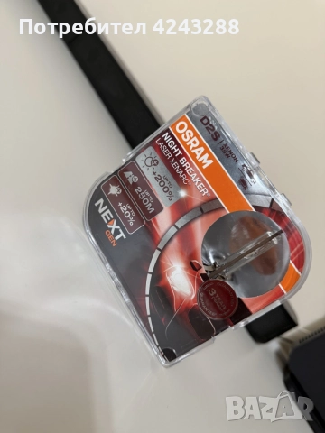 OSRAM Xenarc Night Breaker Laser D2S 35W – комплект 2 бр.