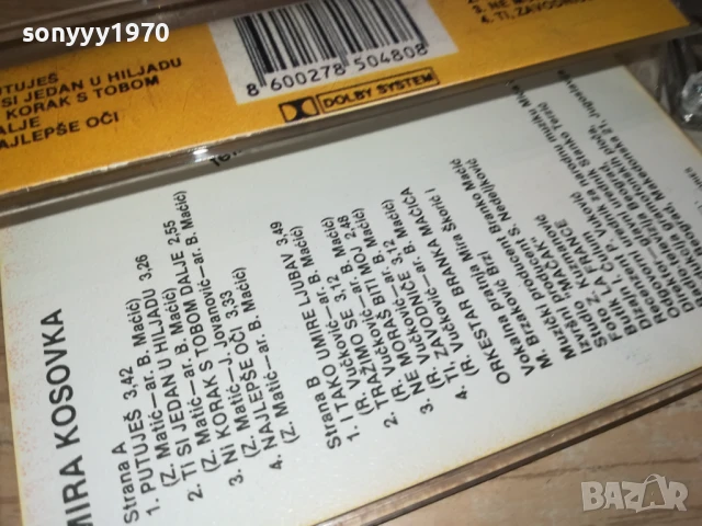 MIRA 0508251046, снимка 6 - Аудио касети - 51257794