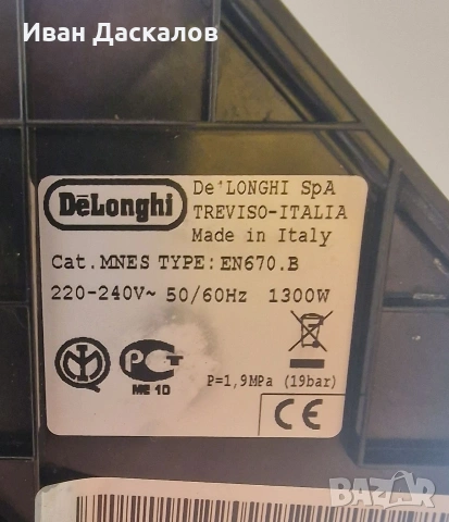 Кафемашина DeLonghi, снимка 4 - Кафемашини - 53277189