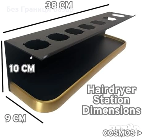 Нов Стенен органайзер за Dyson Airwrap – здрава алуминиева поставка, снимка 3 - Други стоки за дома - 52124131