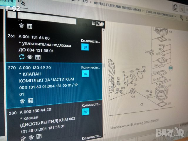 A0001304920*NEU*MERCEDES-BENZ ремонтен комплект за въздушен компресор, снимка 4 - Части - 31719112