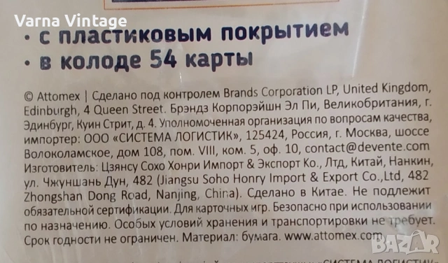 Колекционерски карти НОВИ ЗАПЕЧАТАНИ. ATTOMEX Русия-Китай., снимка 3 - Карти за игра - 53210672