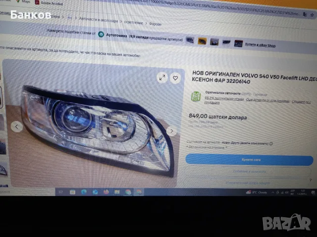 фарове за волво v50 c30  s40, снимка 9 - Части - 56355364