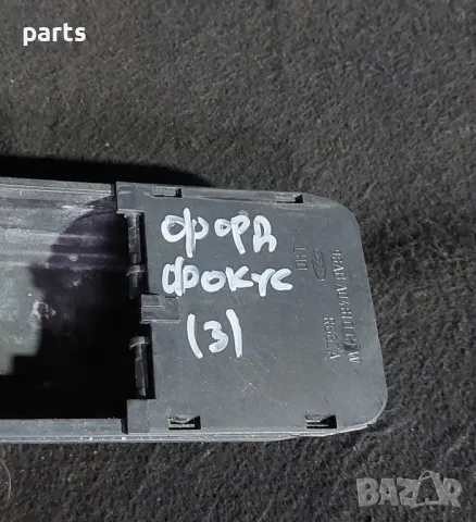 Преден Пепелник Форд Фокус (3)
- 98ABA04810, снимка 3 - Части - 47440670