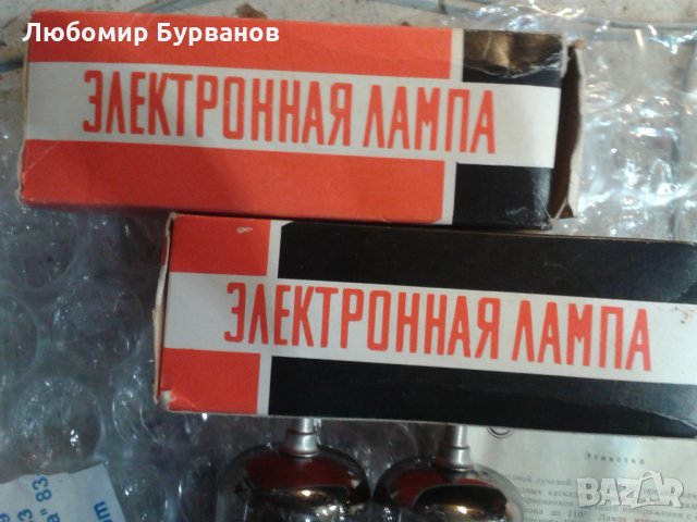 радио лампи нови , снимка 2 - Друга електроника - 32193327