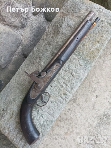 Пищоф преднопълнещ капсулен