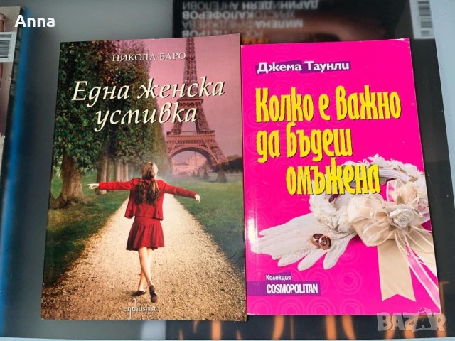 Книги, снимка 4 - Художествена литература - 44458731