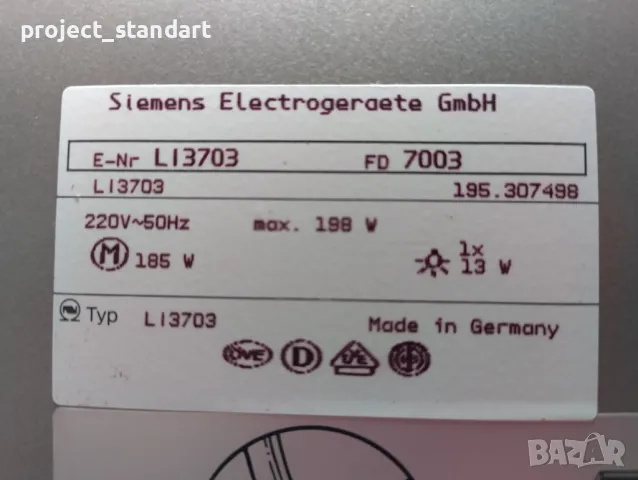 Продавам ширм за кухня SIEMENS, снимка 10 - Обзавеждане за заведение - 48328880