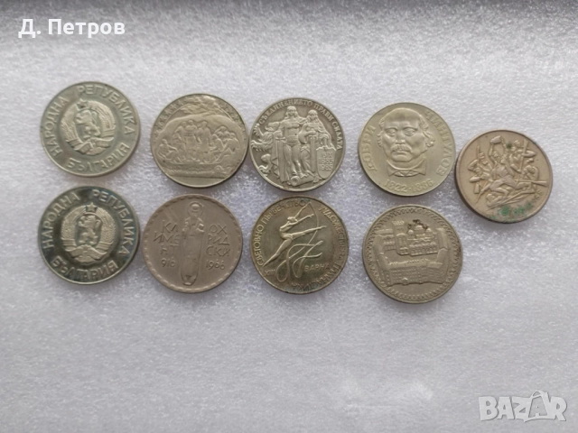  Юбилейни монети и монета рубла 1837, снимка 8 - Нумизматика и бонистика - 52237949