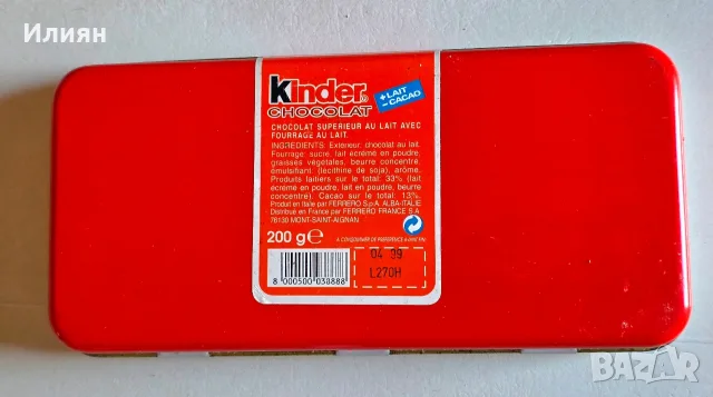 Продавам Киндер Kinder аксесоари, снимка 9 - Колекции - 56242297