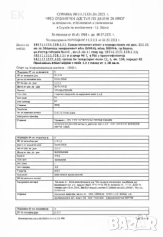 Не купувайте имот „на сляпо“! Пълна проверка за тежести и възбрани 🏠🔍, снимка 3 - Други услуги - 52947037