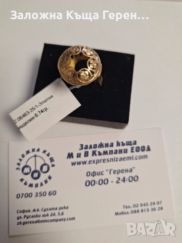 Дамски златен пръстен - 5,74 гр.