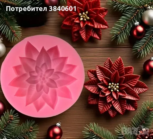 Силиконови молдове, снимка 9 - Други - 52694072
