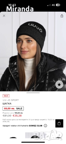 Liu Jo зимна шапка, снимка 8 - Шапки - 52674486