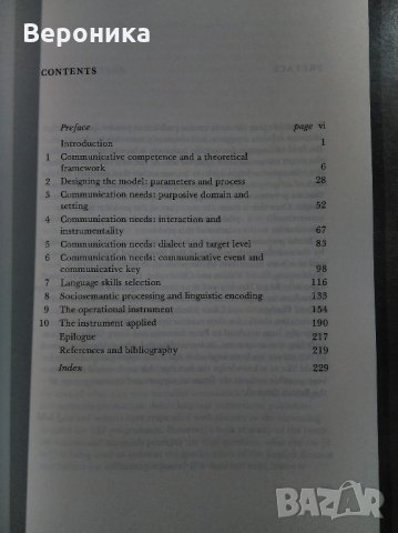  Преподаване на английски - Communicative Syllabus Design - John Munby, снимка 2 - Чуждоезиково обучение, речници - 35505905