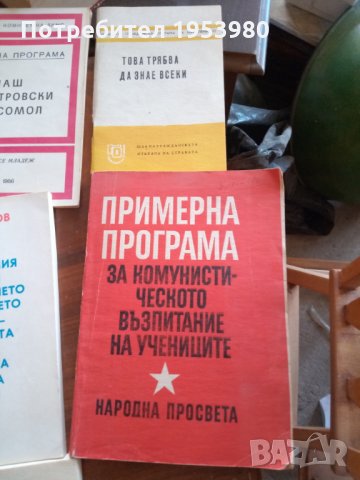 Стари книжки, снимка 3 - Антикварни и старинни предмети - 29830499