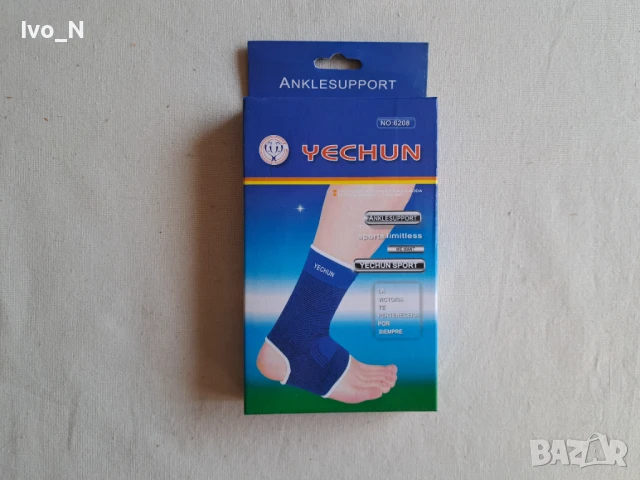 Протектор за глезен / наглезенка - 2 бр.