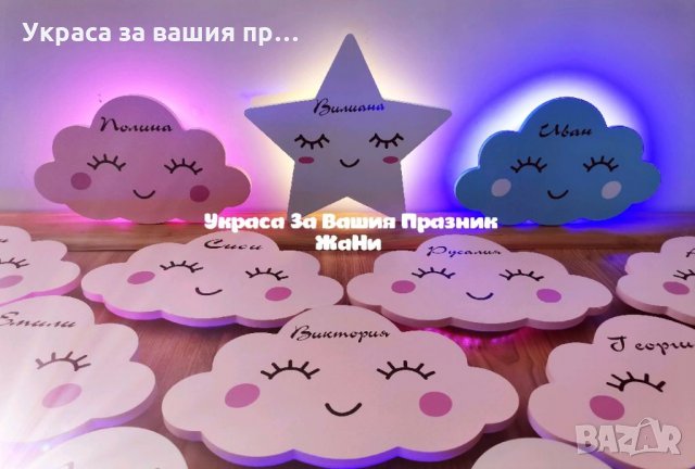 Персонална лампа облаче розово и синьо или звезда, снимка 4 - Други - 34266127