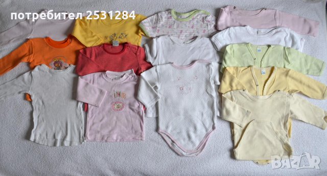 Бебешки дрехи детски • Онлайн Обяви • Цени — Bazar.bg