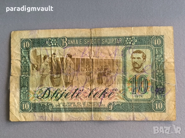 Банкнота - Албания - 10 леке | 1976г., снимка 2 - Нумизматика и бонистика - 51538361