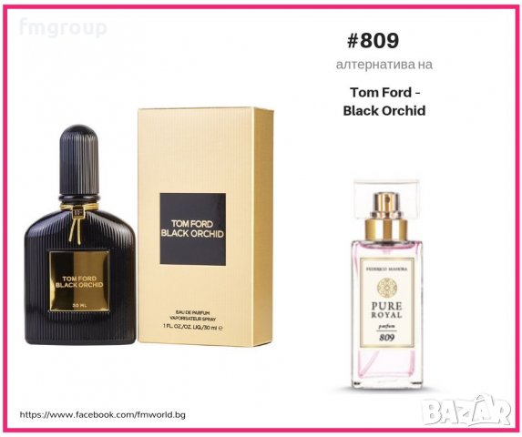 ПРОМО!Дамски парфюмен спрей ФМ Груп FM Group World Pure Royal MFK, Tom Ford, Armani, снимка 5 - Дезодоранти - 38682331